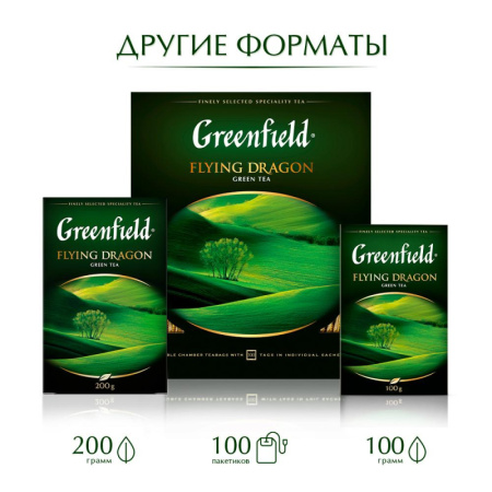 Чай Greenfield Flying Dragon зеленый фольгир.25пак/уп 0358-10