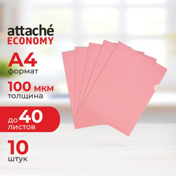Папка уголок Attache Economy п/э цв. E-100/209T красная Россия 10шт/уп
