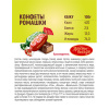 Конфеты шоколадные Ромашки 250г