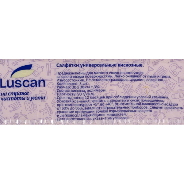 Салфетки хозяйственные Luscan универсальные вискоза 90г/м2 30х38 см 3шт/уп