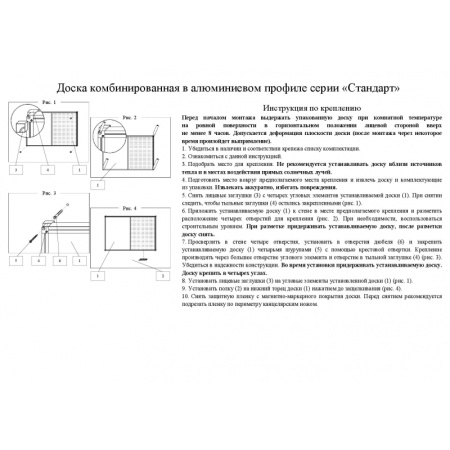 Доска для информации комб.пробков/магн-маркерная лак 60х90см алюм.ра Combo