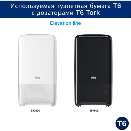 Бумага туалетная д/дисп Tork Mid-size Т6 Universal 1сл бел135м 27рул 127540