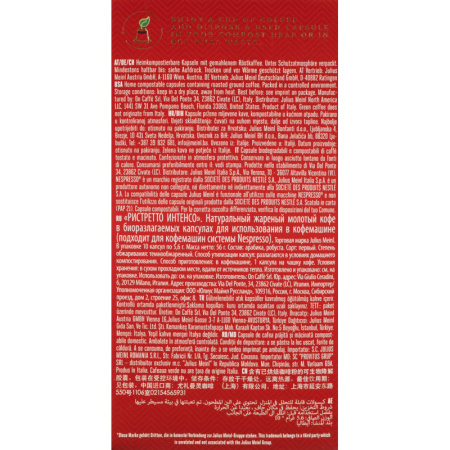 Кофе в капсулах Julius Meinl Ristretto Intenso BIO, 10 кап (94030)