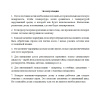 Доска магнитно-маркерная 100х300 2-створ. лак Россия