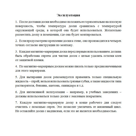 Доска магнитно-маркерная 100х300 2-створ. лак Россия