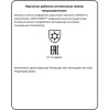 Перчатки защитные АЙСЕР шерстяные (утеп.Тинсулейт) (Размер 10-11)