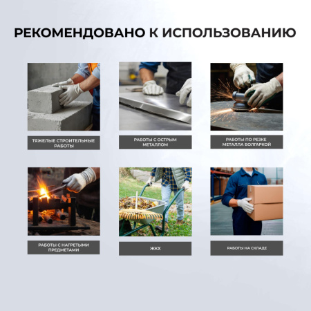 Перчатки защитные спилковые комбинированные усиленные