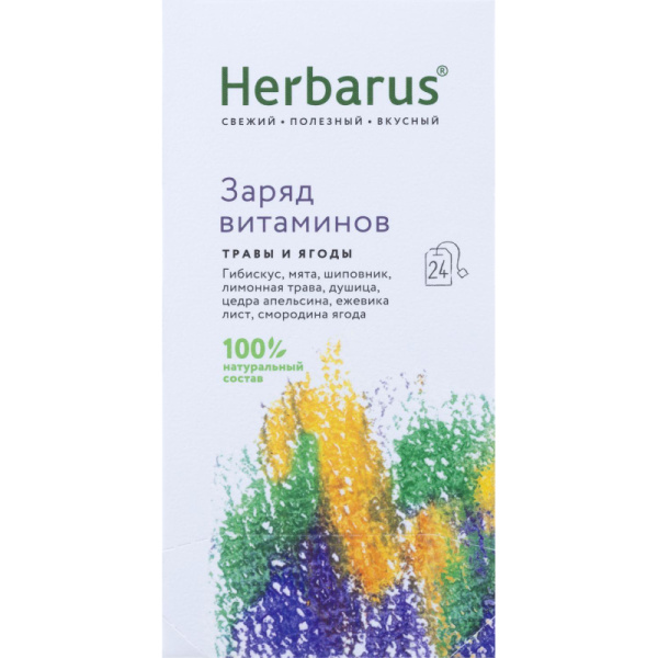 Чайный напиток напиток Herbarus, Заряд витаминов, 24пак