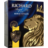 Чай Richard Royal Ceylon черный сашет 2гx100пак 61066, 13936