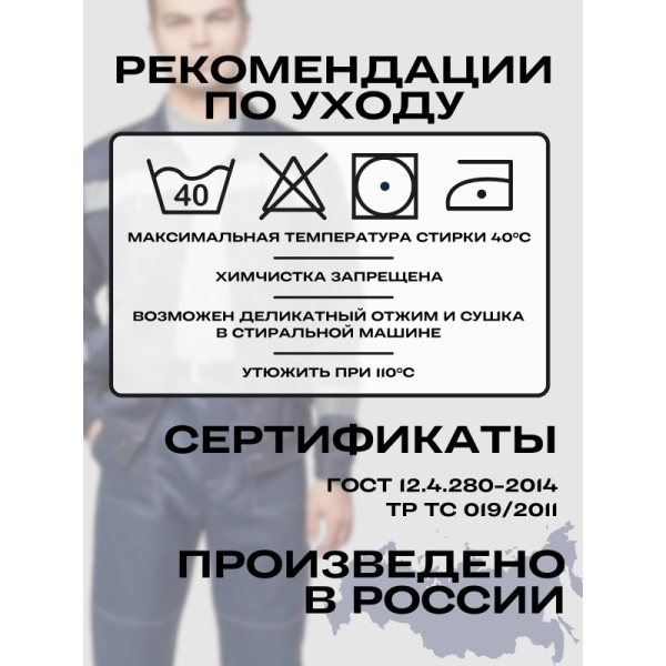 Костюм рабочий летний муж. л22-КБР т.син. (р.60-62) 158-164
