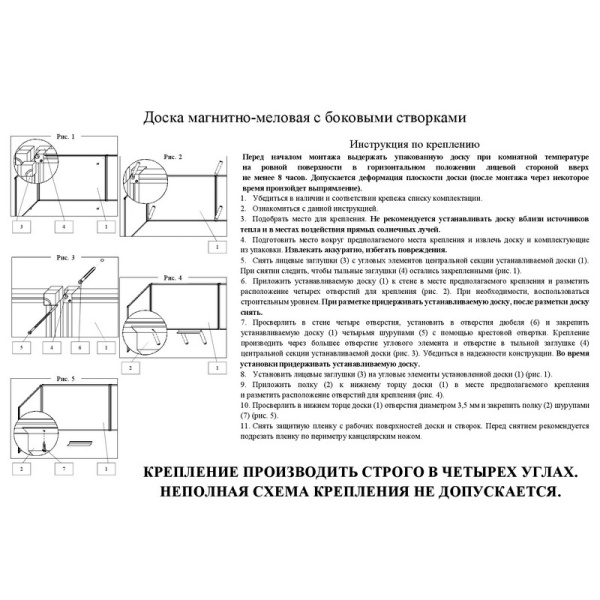 Доска меловая - магнитная зеленая 100х300 2-створ., аналог 52355