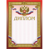 Диплом бордовая рамка герб трик 230 г/кв.м 10шт/уп