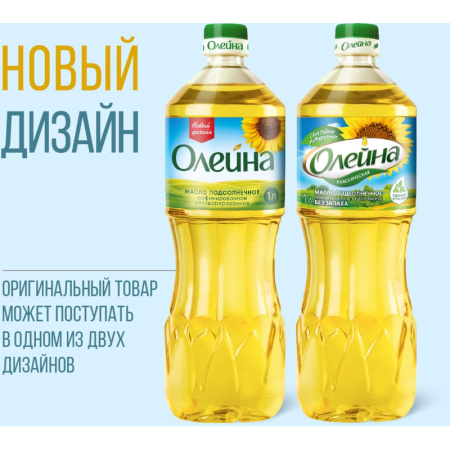 Масло  Олейна  подсолнечное рафинированное 1 л