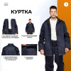 Костюм сварщика из 100% х/б 450 г/м2 (модель ТС01) (р.48-50) 170-176
