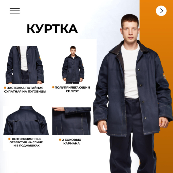 Костюм сварщика из 100% х/б 450 г/м2 (модель ТС01) (р.48-50) 170-176