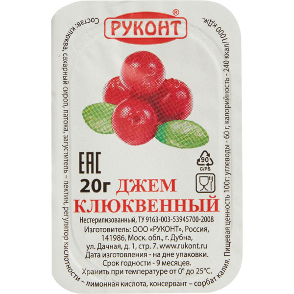 Джем Руконт порц. клюква 20г/шт 20 шт/уп
