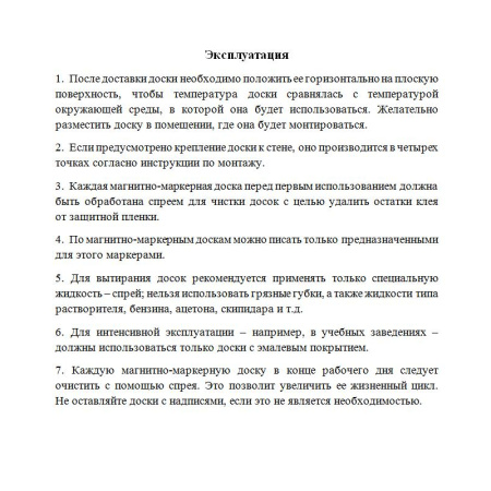 Доска магнитно-маркерная 120х180 лак Комус Premium алюмин. рама Россия
