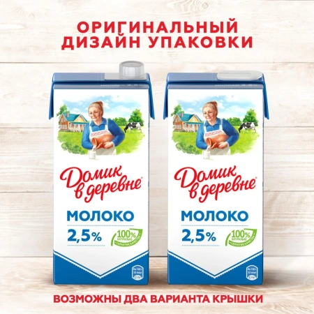 Молоко Домик в Деревне 2,5% 950г