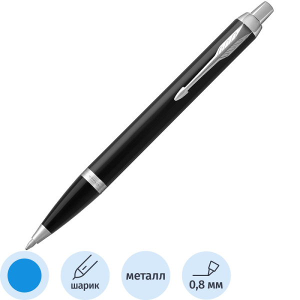 Ручка шариковая автоматическая PARKER IM BLACK CT синий 1931665