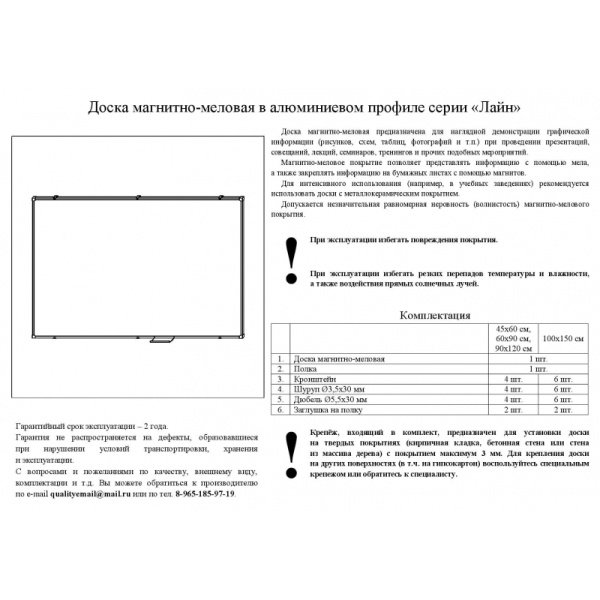 Доска меловая - магнитная зеленая 100х150 Attache Россия