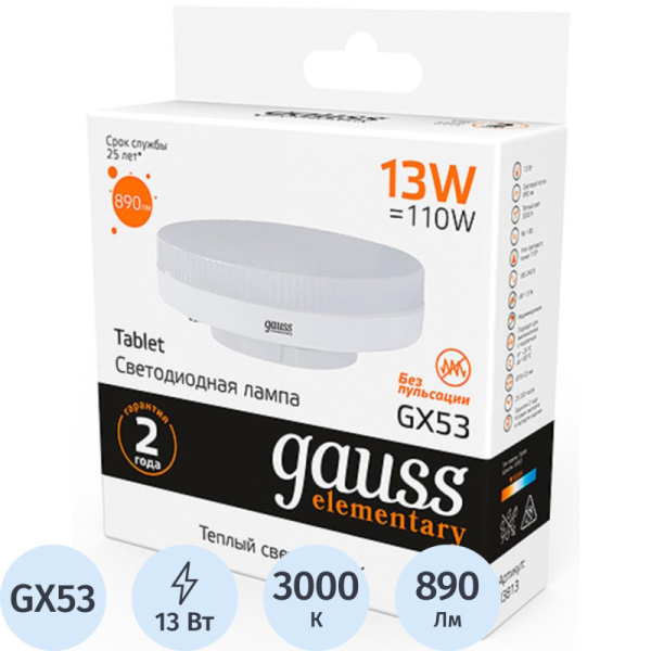 Лампа светодиодная Gauss LED Elementary GX53 13Вт 890Лм 3000K (83813)