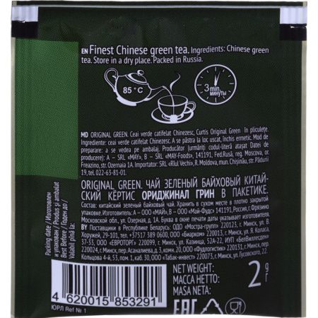 Чай зеленый Curtis Original Green Tea сашет 2гx200пак 16506