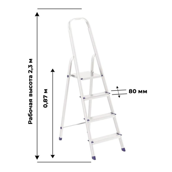 Стремянка алюминиевая, 4 ступени, Сибртех