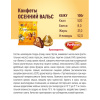 Конфеты шоколадные Осенний вальс, 250г