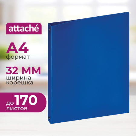 Папка на 4-х кольцах пласт. 17/32мм А4 ATTACHE F504/045 синяя