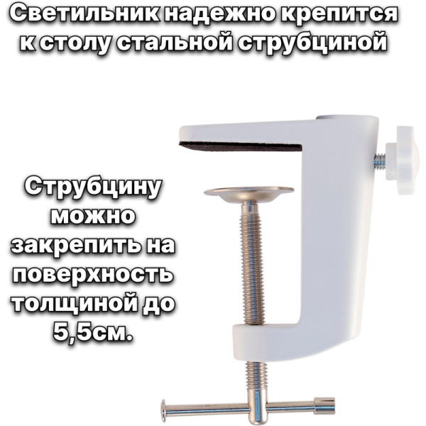 Светильник Lucia L570 Fleksa LED на струбцине белый