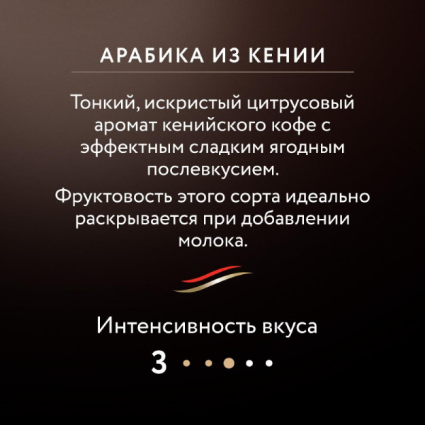Кофе Jardin Кения Килиманджаро растворимый, пакет 150 г.