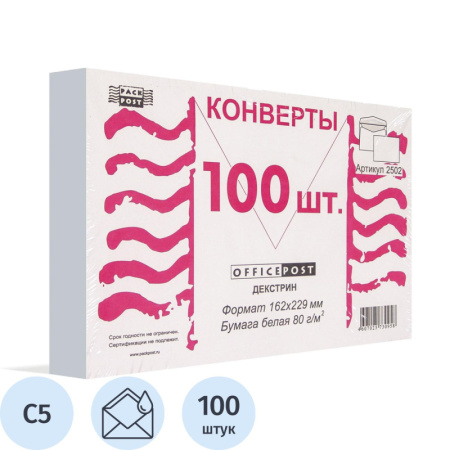 Конверт белый С5 декстрин OfficePost 162х229 100шт/уп/2502