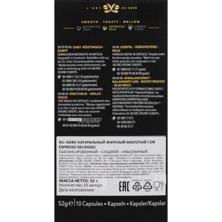 Кофе в капсулах L'OR Espresso Delizioso, 10шт/уп