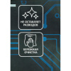 Салфетки Attache Selection д/экранов, с клапаном, 90 шт, XXL, 150х180