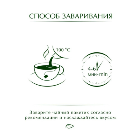 Чай Greenfield Rich Camomile травяной фольгир.25пак/уп 0432-10