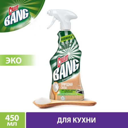 Чистящее средство для кухни CILLIT BANG с содой 450мл с курком