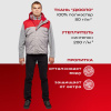 Жилет утепленный цв. серый/красный р. 46/170-176