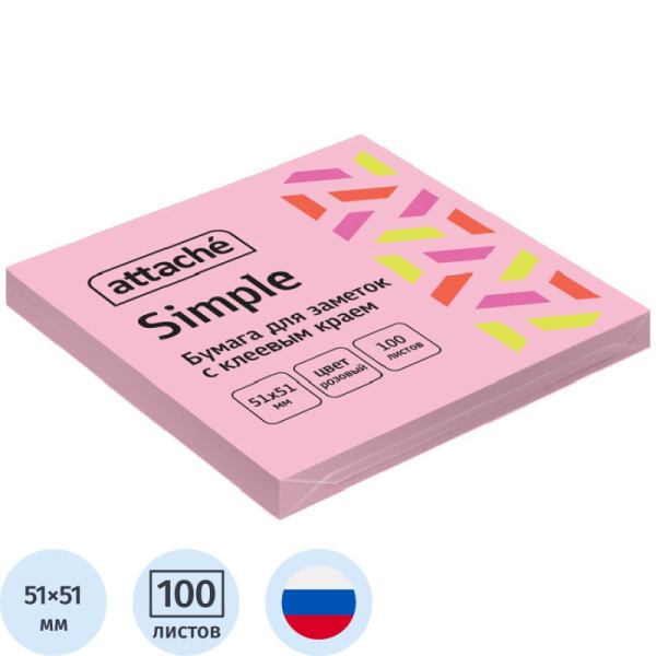 Стикеры Attache Simple 51х51 мм пастельные розовые (1 блок,100 листов)