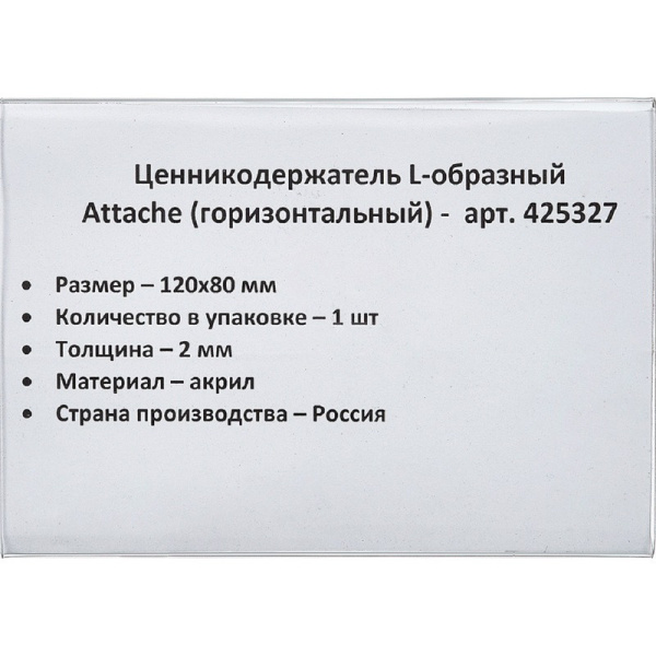 Ценникодержатель настольный для ценника 80х120 мм, настольный, акрил
