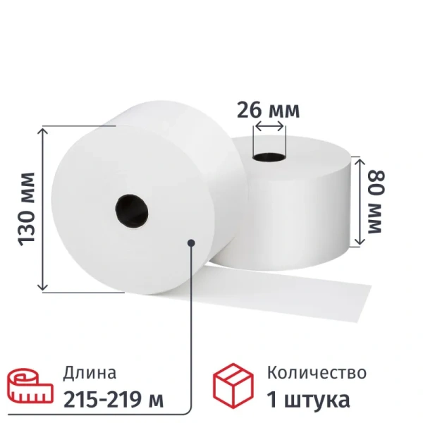 Ролики для касс и калькуляторов Promega 80мм (диам.130,вт.26,из т/б)  И