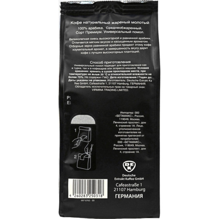 Кофе EGOISTE Noir   молотый,250г