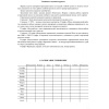 Журнал учёта групповых занятий спортивной школы А4,бл.60гр,обл.160гр 40стр