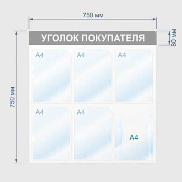 Информационный стендУголок покупателя, 6 отд., 750х750, красный, настенный