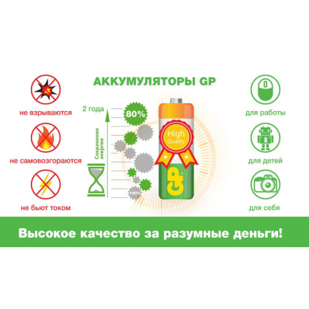 Аккумулятор GP 1000 ser. (min 950mAh) AAA/HR03, 100AAAHC3/1-2DECRC4,бл/4шт