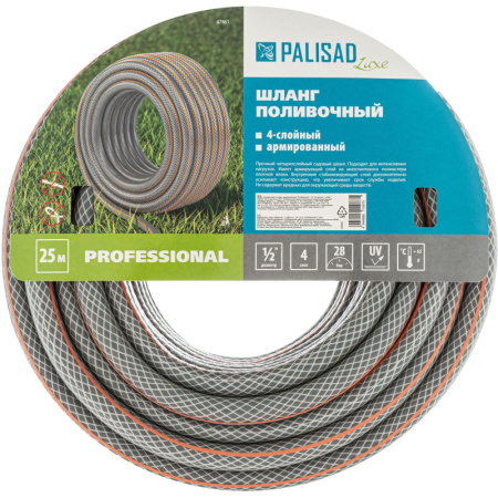 Шланг поливочный 4-сл армиров Professional 1/2 25 метров LUXE Palisad 67461