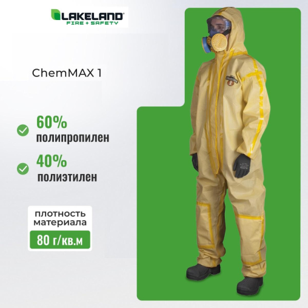Комбинезон одноразовый защитный с капюшон ChemMAX 1 желтый р-р М (CT1S428)
