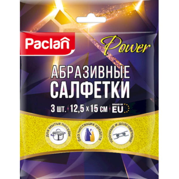 Губки абразивная набор разной жесткости 3 штуки д/ сильных загрязнений Pacl