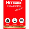Кофе Nescafe Classic раств.порошк.пакет, 1кг