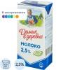 Молоко Домик в Деревне 2,5% 950г