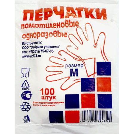 Перчатки одноразовые полиэтиленовые  прозр. 60 гр.,р. М,100 шт/уп,ПС